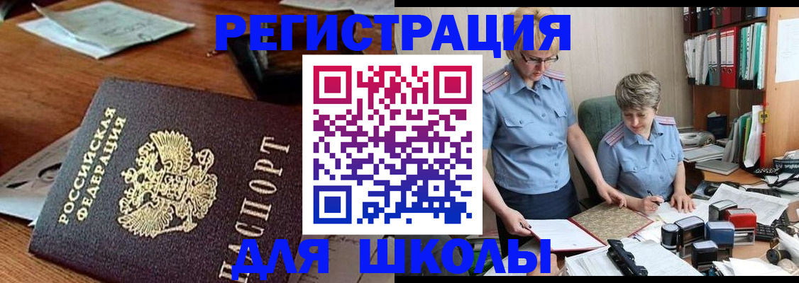 временная регистрация в квартире в Вышнем Волочке