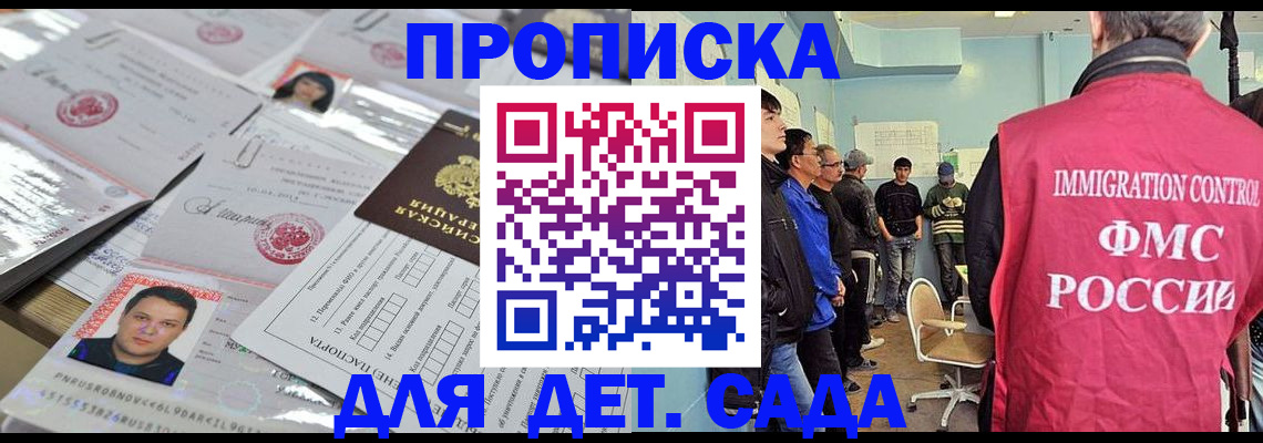 прописка в квартире в Вышнем Волочке
